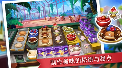 瘋狂餐廳2