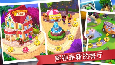 瘋狂餐廳3