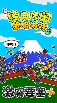激突要塞3
