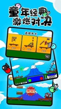 激突要塞4