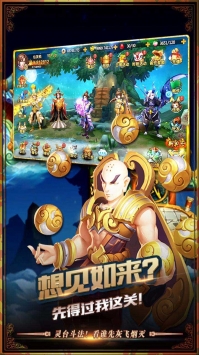 大圣不取經1