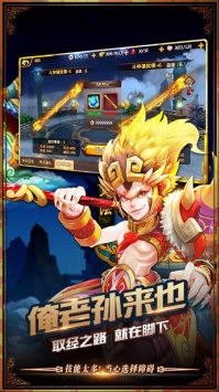 大圣不取經4
