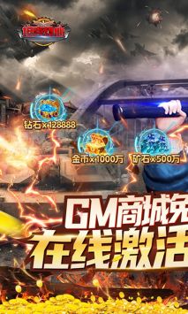 坦克雄心0