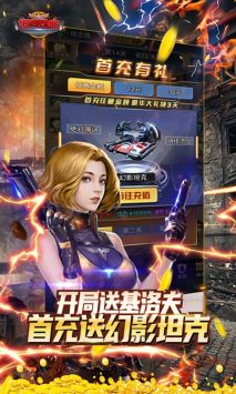 坦克雄心3