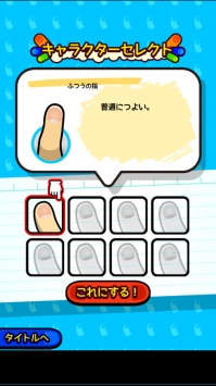 拇指對戰0