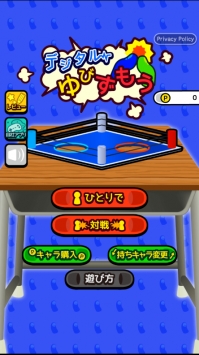 拇指對戰2