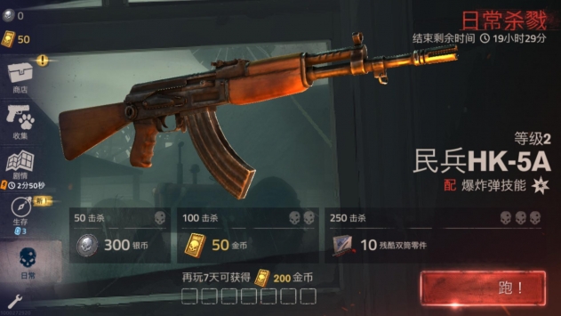 勇闖死人谷21