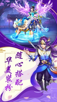 萌幻西游0