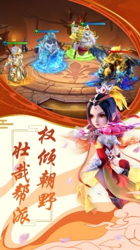 萌幻西游4