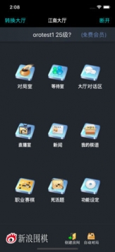 新浪圍棋0