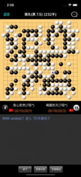新浪圍棋2