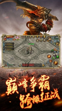 主宰傳奇2