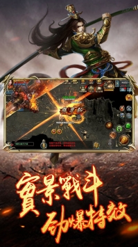 主宰傳奇3