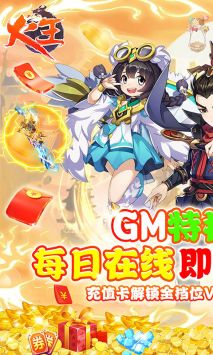 火王最新版0