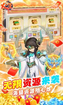火王最新版2