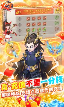 火王最新版3