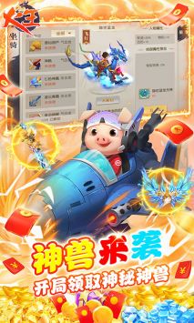 火王最新版4