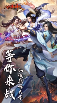 八仙封神傳0