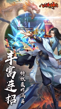 八仙封神傳1