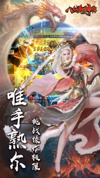 八仙封神傳2