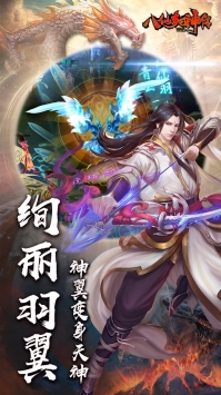 八仙封神傳3