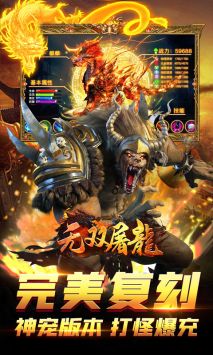 無雙屠龍2