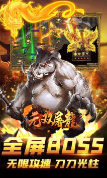 無雙屠龍3