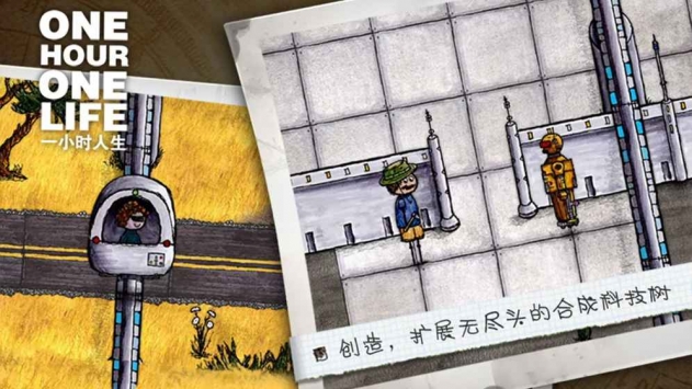 一小時人生中文版3