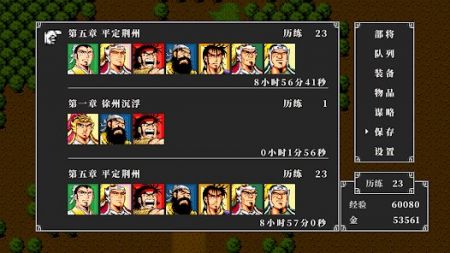 吞食天地24
