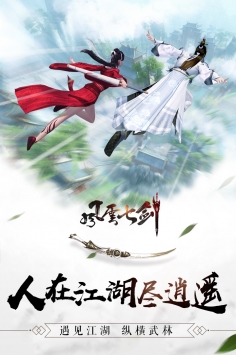 風云七劍0