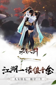 風云七劍1