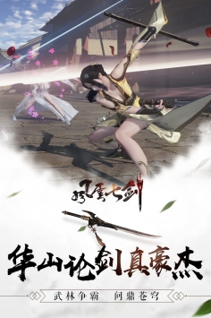 風云七劍2