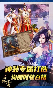 風云手游2