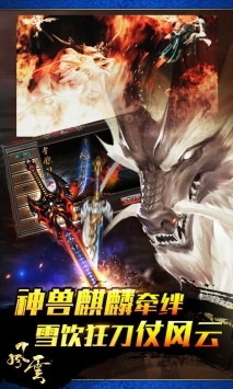風云手游3