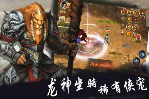 夢幻戰記九游版1