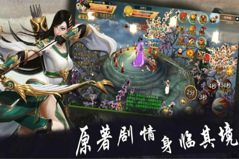 夢幻戰記九游版2