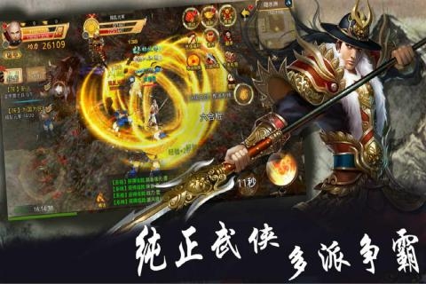 夢幻戰記九游版3