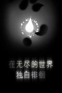 希望之光4