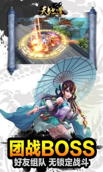 天地道2