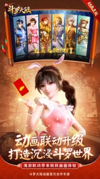 新斗羅大陸1