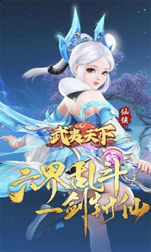 武夷天下九游版0