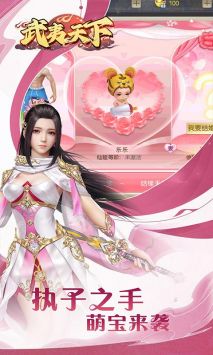 武夷天下九游版3