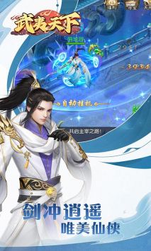 武夷天下九游版4