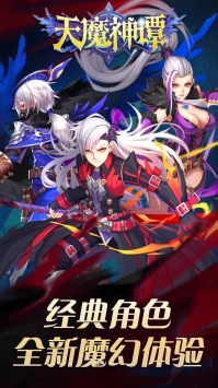 天魔神譚果盤版0