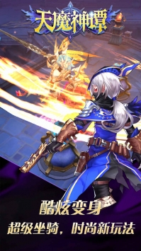 天魔神譚果盤版2