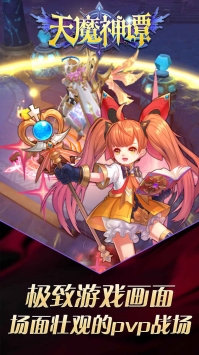 天魔神譚果盤版4