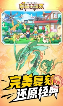 掌機小精靈果盤版1