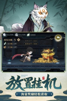 戒靈手游3