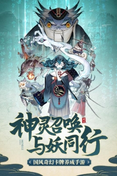 戒靈手游4