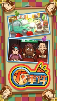 大事件0